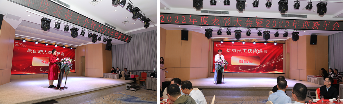 热烈祝贺腾博会新材2022年度表彰大会暨2023年迎新年会圆满举办！