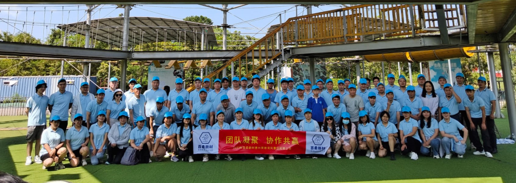 不忘初心,砥砺前行—2023年团建活动 不忘初心,砥砺前行—2023年团建活动