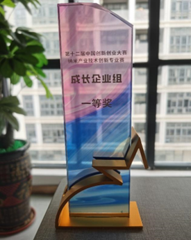 喜报/腾博会新材荣获中国创新创业大赛纳米专业赛全国总决赛一等奖 喜报/腾博会新材荣获中国创新创业大赛纳米专业赛全国总决赛一等奖