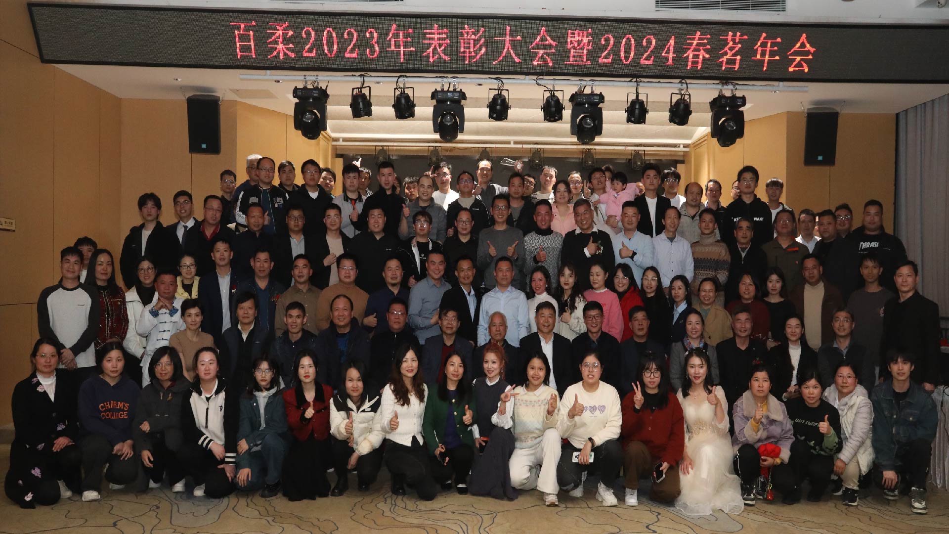 加法先锋 蓬勃而出丨腾博会新材乔迁庆典暨2024年春茗年会圆满举行 加法先锋 蓬勃而出丨腾博会新材乔迁庆典暨2024年春茗年会圆满举行