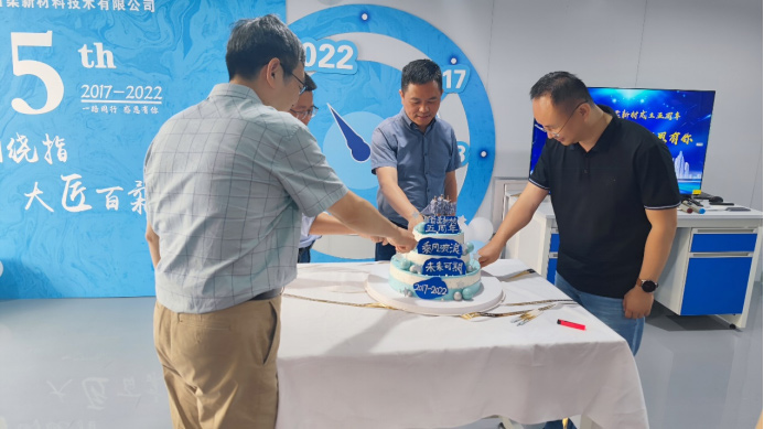热烈祝贺腾博会新材成立五周年 热烈祝贺腾博会新材成立五周年
